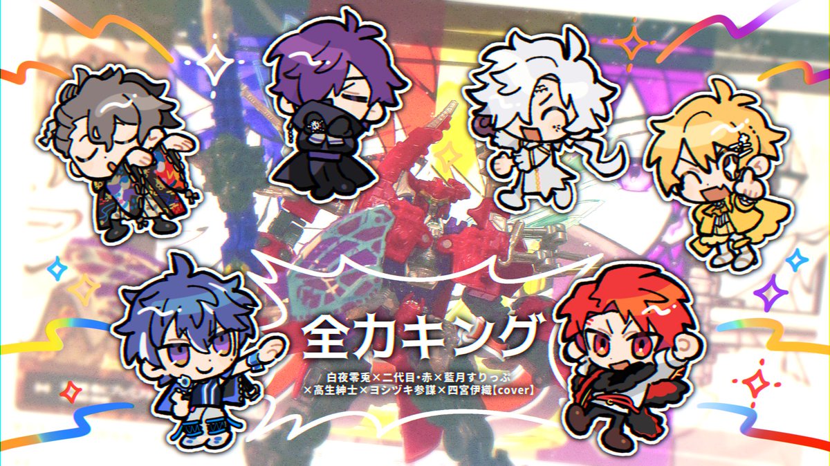 カオスマンションアクスタ　四宮伊織　白夜零兎　藍月すりっぷ　しぐれなお神辰Ｊ威弦 Amazon.co.jp: 四宮伊織 カオスマンション アクスタ : おもちゃ