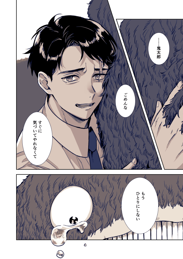 大海獣(前回の続き)👹と💧
2/2 