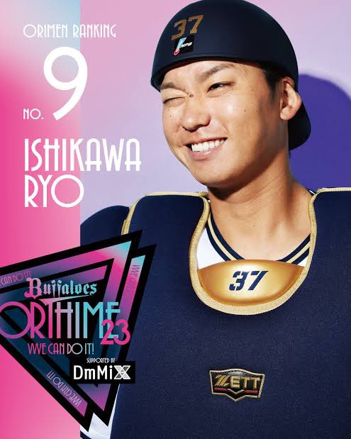 スマイルマン こと石川亮(オリックス・バファローズ)