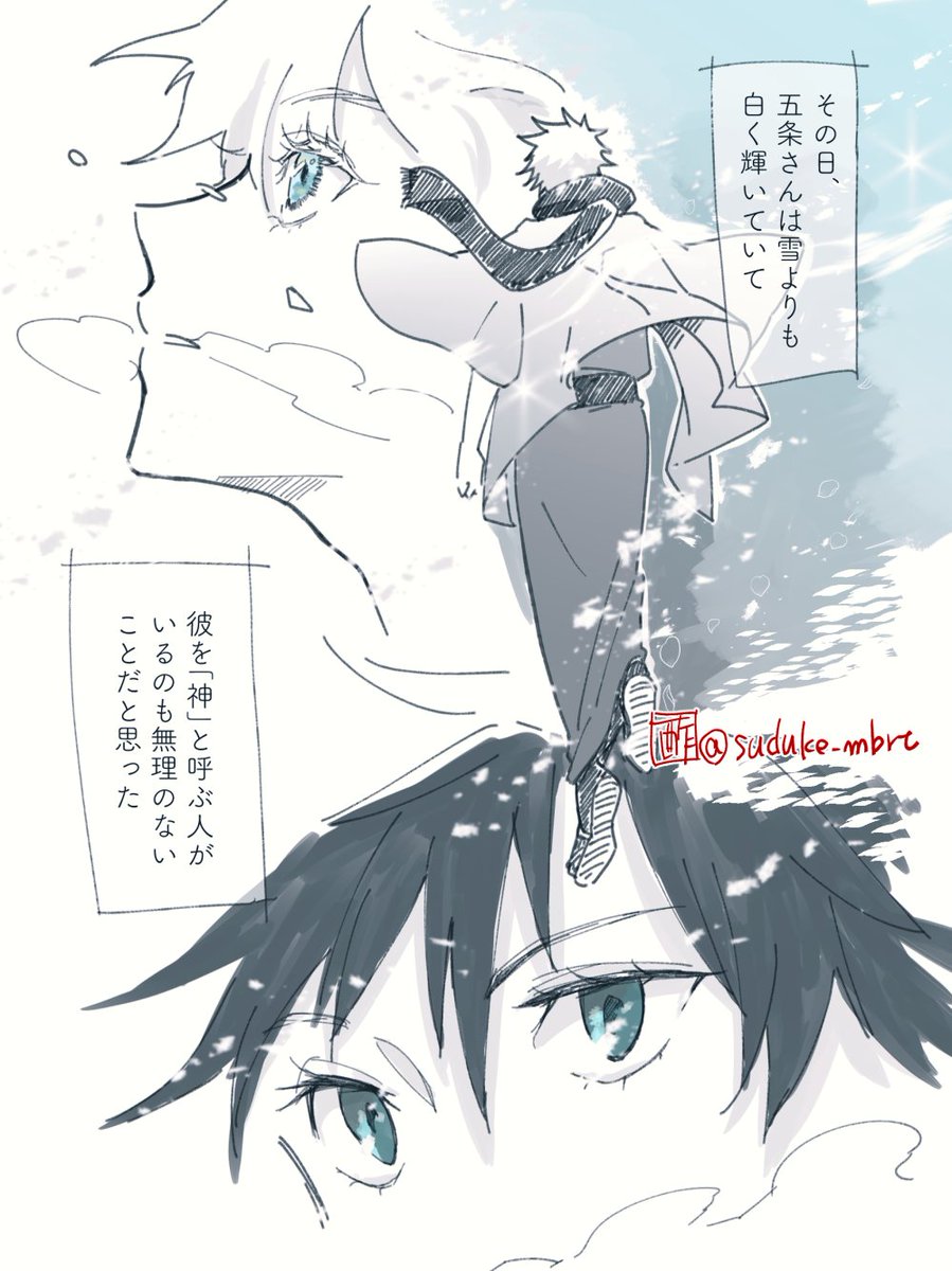 着物五伏らくがきです!
なんか雪の日に任務だか儀式だかをしているごじょうさんと連れてこられた恵 