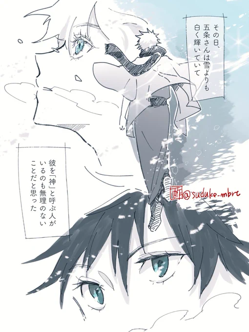 着物五伏らくがきです!
なんか雪の日に任務だか儀式だかをしているごじょうさんと連れてこられた恵 