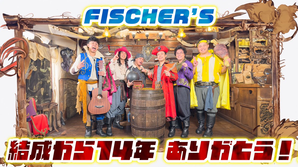MASAI_Fischers's tweet photo. 偶然できた中3の仲良しクラス。
ごく普通の学校でいつも遊んでて、
たまたま持ってた古いデジカメを回して、
それをみんなで友達の家に集まってテレビで眺めて、
勝手にそれをネットにあげて怒られて、
親からは心配されて、
ウオタミってファンが初めてできて、
映像の道に進んで就職せずグループを信じて、
地上波出て、バズって、100万人行って、
海外飛んで世界目指して、イベントやって、
グループ世界一。

14周年ありがとう。