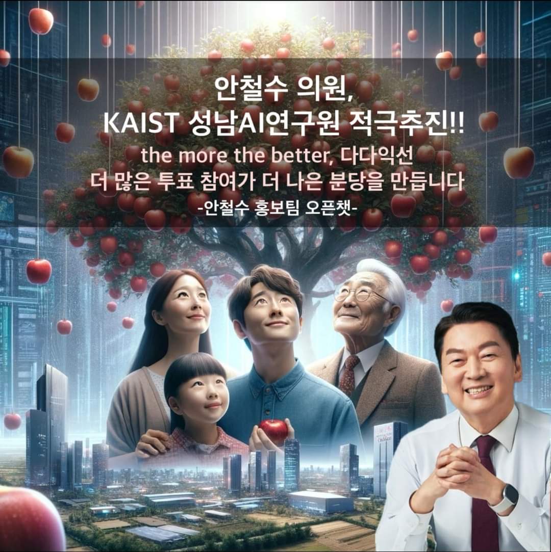 estella22c's tweet image. #안철수 #KIST #성남AI_연구원 적극추진!