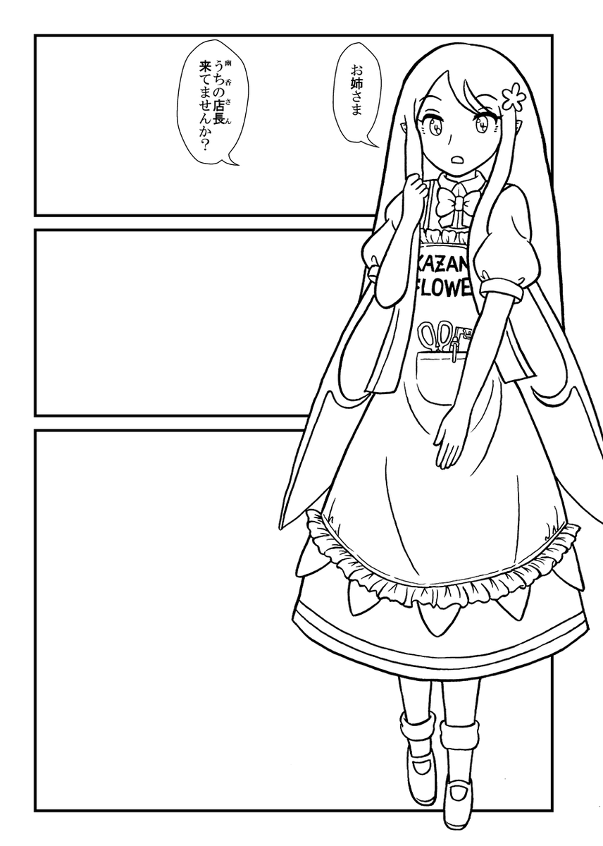 直筆色紙　東方　小悪魔　一代大佐　世は並べて事も無し 東方 Touhou