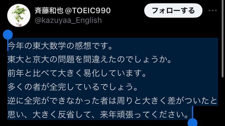 大」が多いな、6行の文に6つも