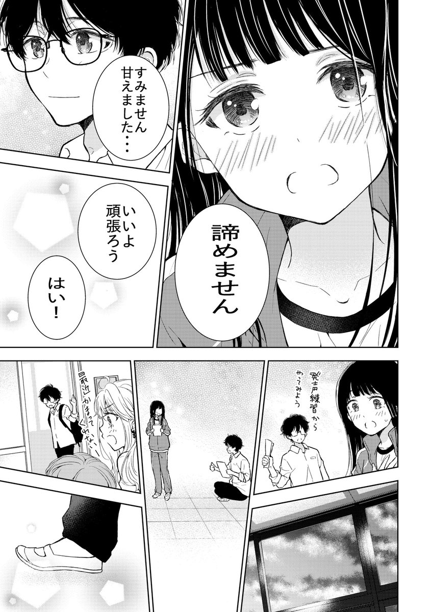 ギャルにぱちゃん38話読めるようになりました😆もう読んでくれた方ありがとうございます✨

雫ちゃんの学園祭演劇の練習に付き合う回です❗️ひたむきに練習する雫ちゃんですが後半様子がおかしいぞ⁉️😳

よろしくお願いします😊

https://t.co/I9pr9qlub6 #ギャルにぱちゃんはせまられたい 