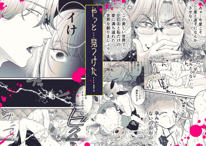 ペン入れも残り15Pとなりました!
孕みの国のアリス電子版、上手くいけば4月第2週に発売しますので、どうかよろしくね🐰💙🐱(紹介ページちょっと変えたよ!) 
