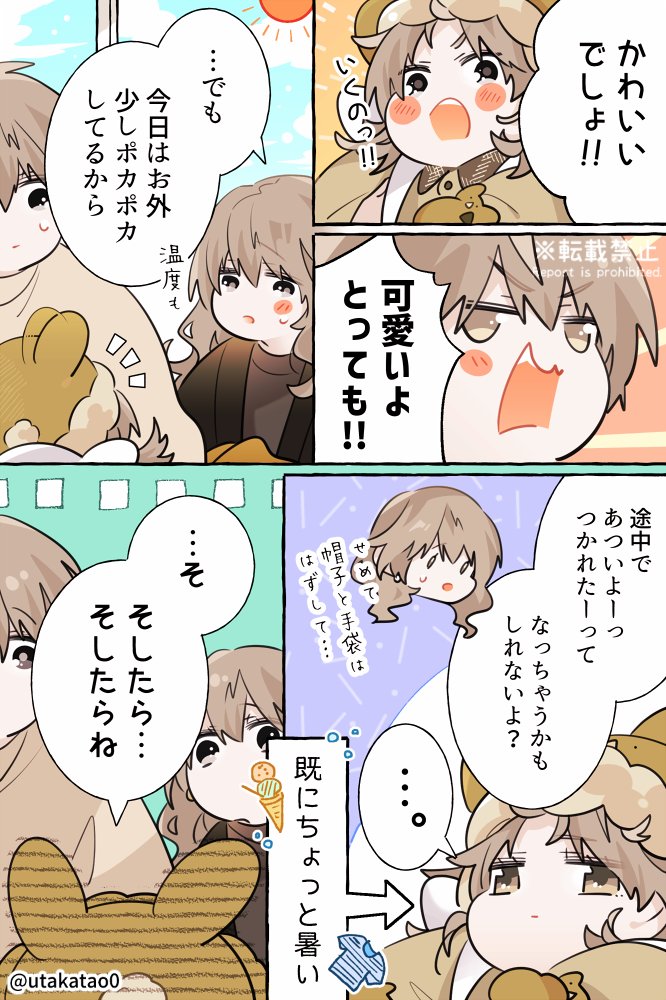 ぽかぽか陽気【前編(1/2)】/創作。
職場と自宅でギャップのあるパパの日常編です。 