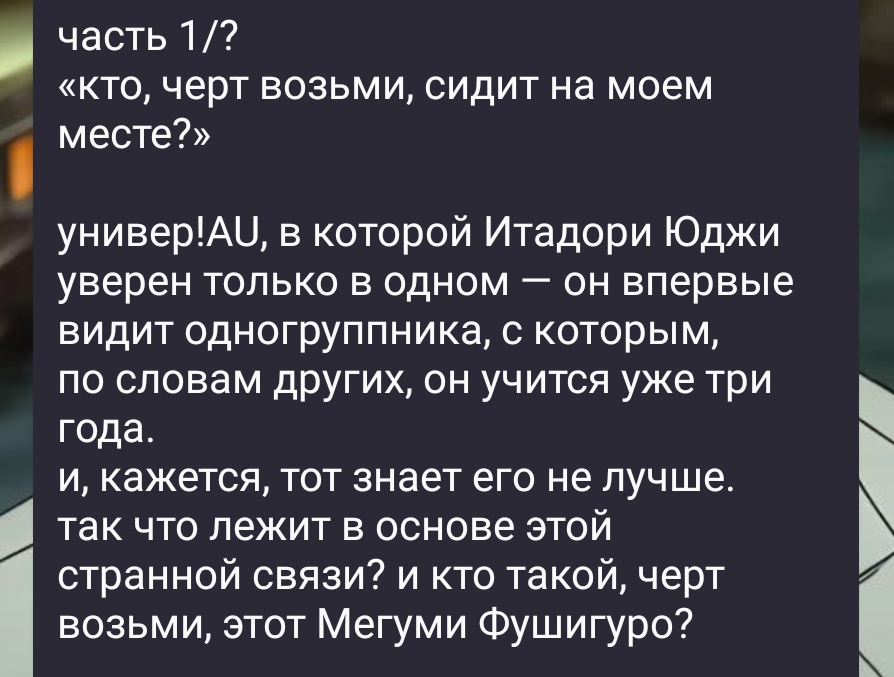 stingray_sad's tweet photo. КСТАТИ Я ЩАС ЧИТАЮ АХУЕННУЮ АУШКУ ПО ЖЖК

там итафуши и сатосуги и мистика и романтика и юмор и все в одном
она в процессе но автор очень быстро пишет новые части
называется Поймать за руку Мегуми Фушигуро, подробности на скрине, ссылку оставляю

https://t.co/5yRglqt8hu https://t.co/7D44KqIKMG
