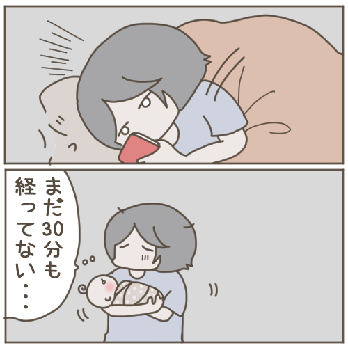出産したら夫がしんどくなりました(3/10)