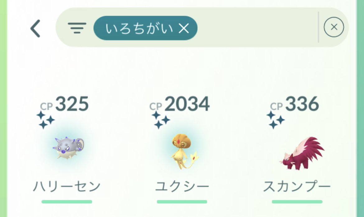 KTgame4's tweet photo. あんまり出来んかったけどハリーセンは嬉しい😏ユクシーは野生の色違いでビビった😏 https://t.co/xPRO5MAhYJ