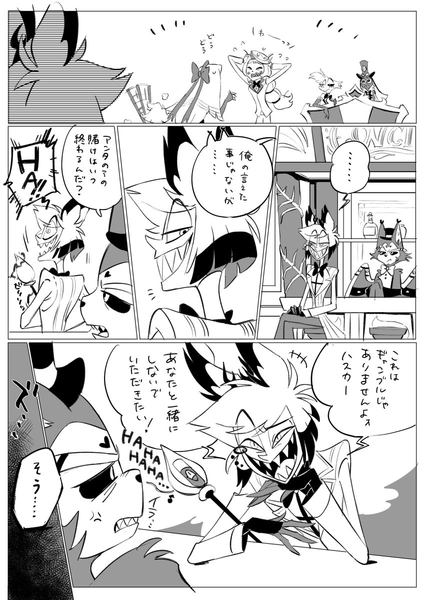 ハスアラ雰囲気漫画 心配 