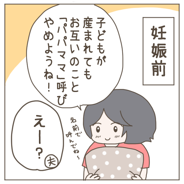 出産したら夫がしんどくなりました(1/10) 