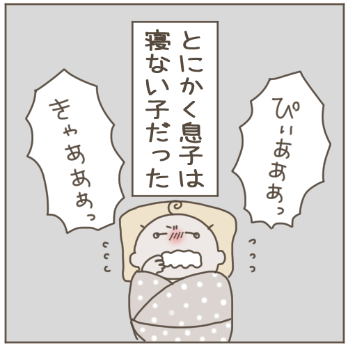 出産したら夫がしんどくなりました(2/10)