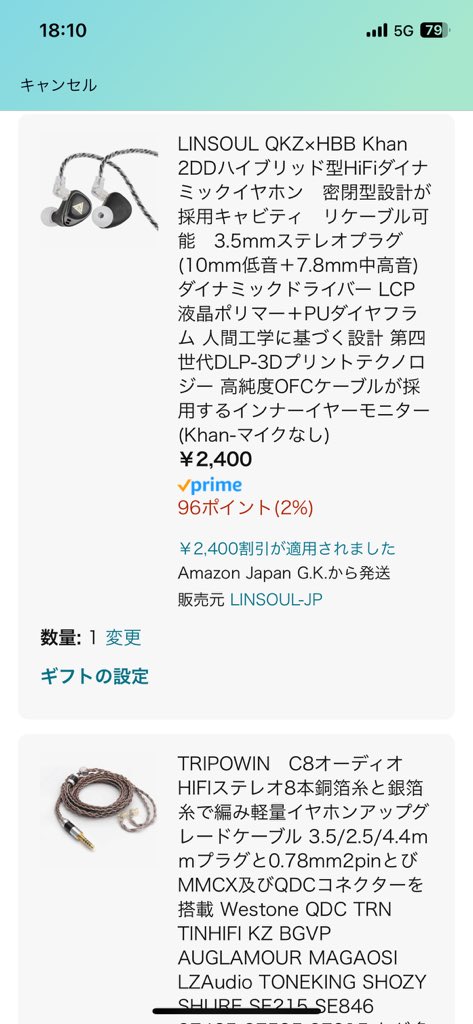 昨日より割引率高くなってる？😳
50%オフ…
こんなん買ってしまうがな

#Amazon
#LINSOUL