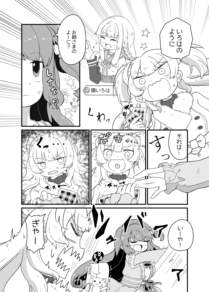 レナvs灯花の冒頭3Pをトクベツ公開💧🔥 
