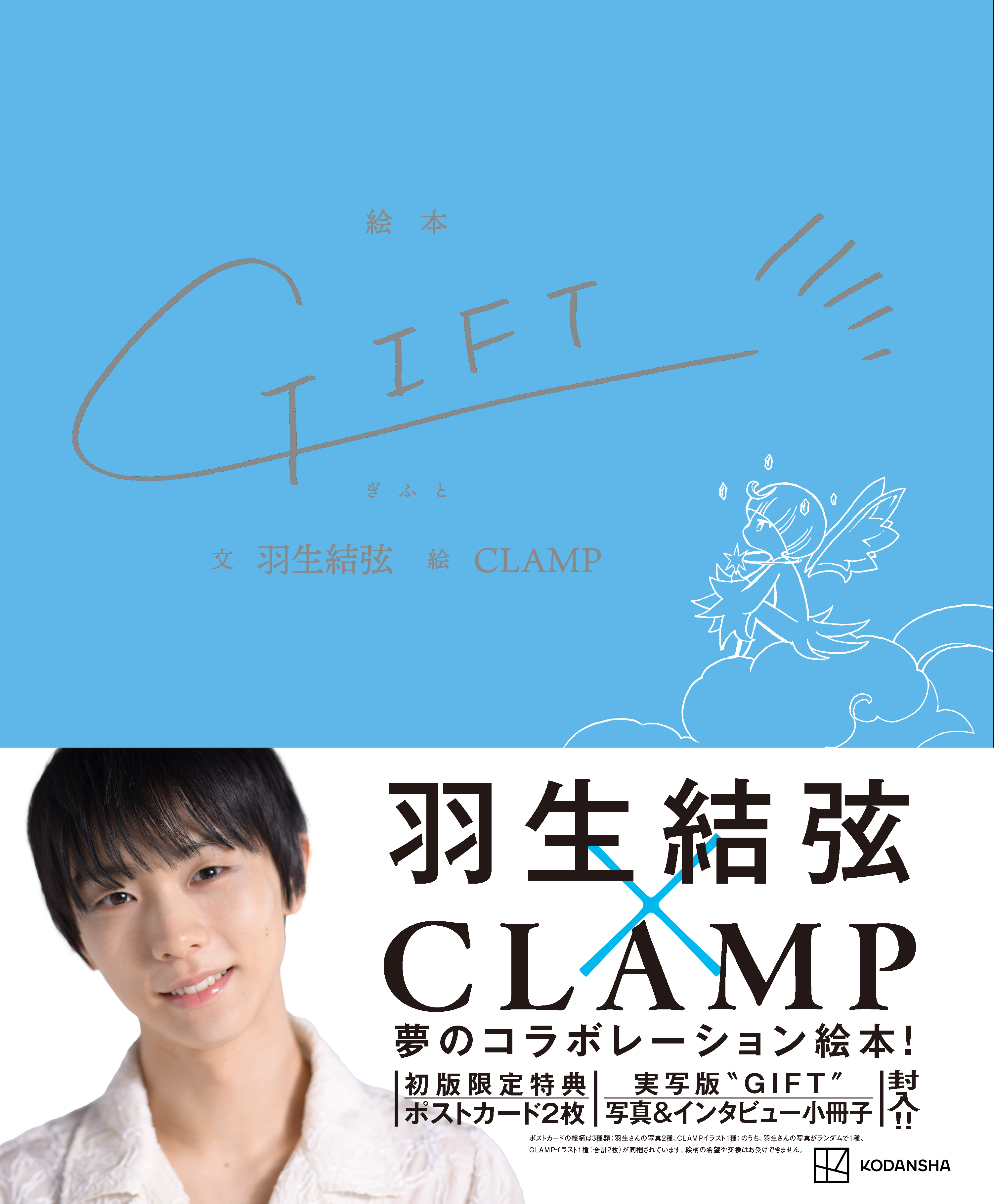 絵本GIFT (@ehon_GIFT) / X