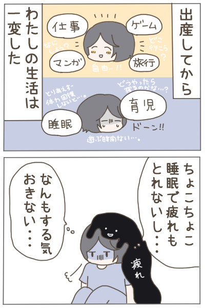 出産したら夫がしんどくなりました(7/10)