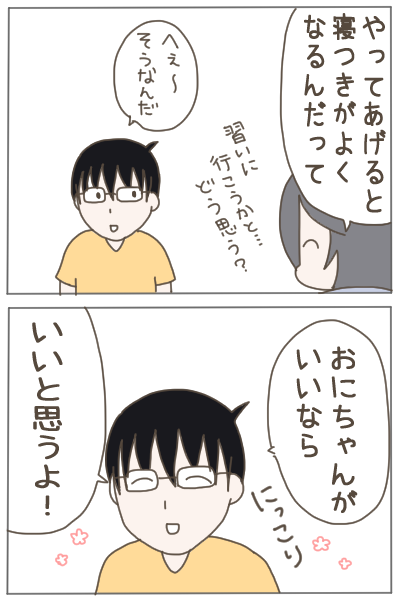 出産したら夫がしんどくなりました(8/10)
