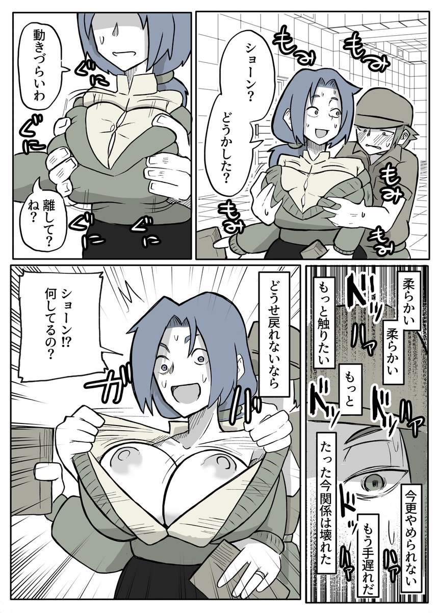 【新作予告】ぼくを庇って犯されて。【2/29配信開始】
全50ページ!FANZA同人にて先行配信します!
よろしくお願いします! 