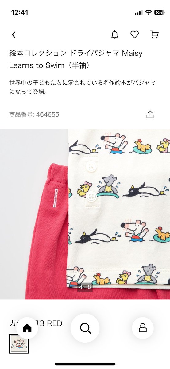 ユニクロの発売予定の絵本シリーズのパジャマかわいすぎんか🤦？ この