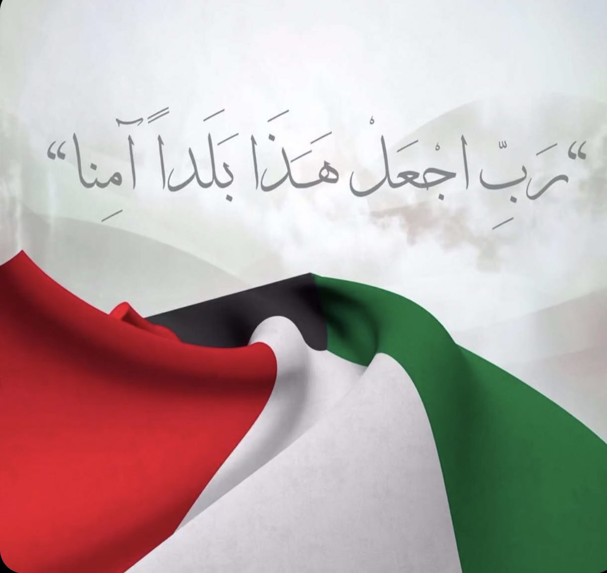 #العيد_الوطني_الكويتي

كل عام و وطني الكويت ارضاً وشعباً وقيادةً بخير  و أمن وأمان 🤲
في هذه الأيام الوطنية، وفي كل وقت نستذكر كل من قدّم وضحى من أجل أن يبقى هذا الوطن حراً مالكاً لسيادته واستقلاله وأن يبقى الإنسان فيه معززاً مكرماً. 🇰🇼♥️💙