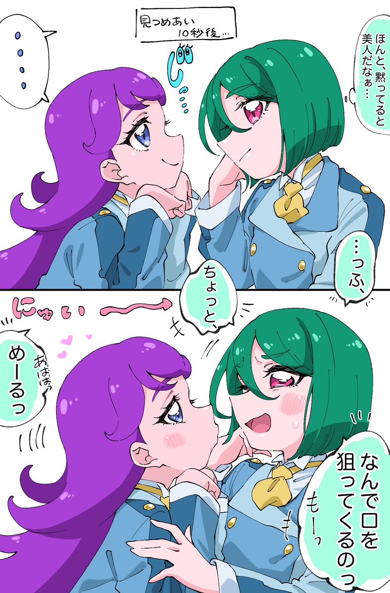 睨めっこメルティック 