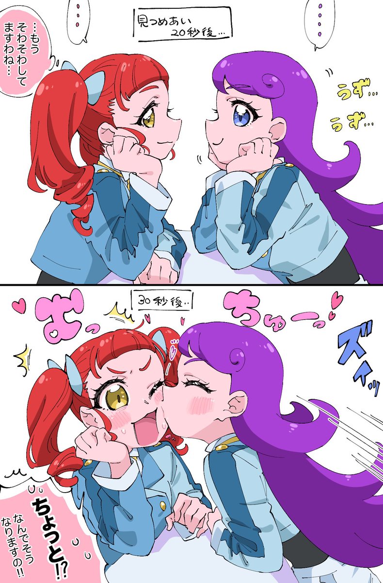 睨めっこメルティック 