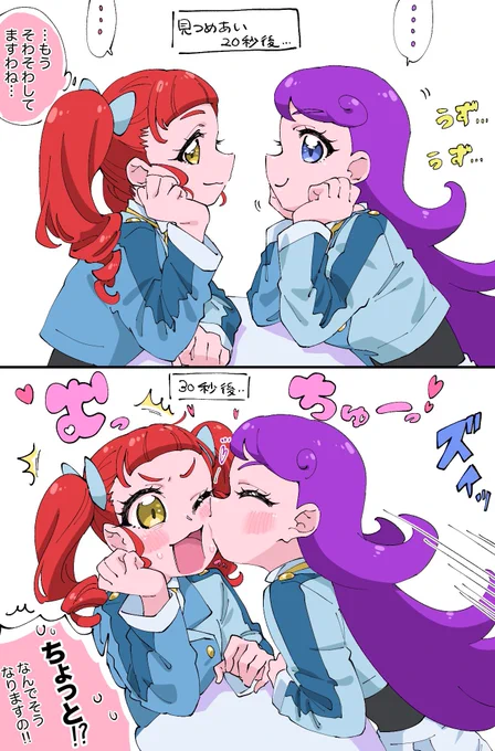 睨めっこメルティック 