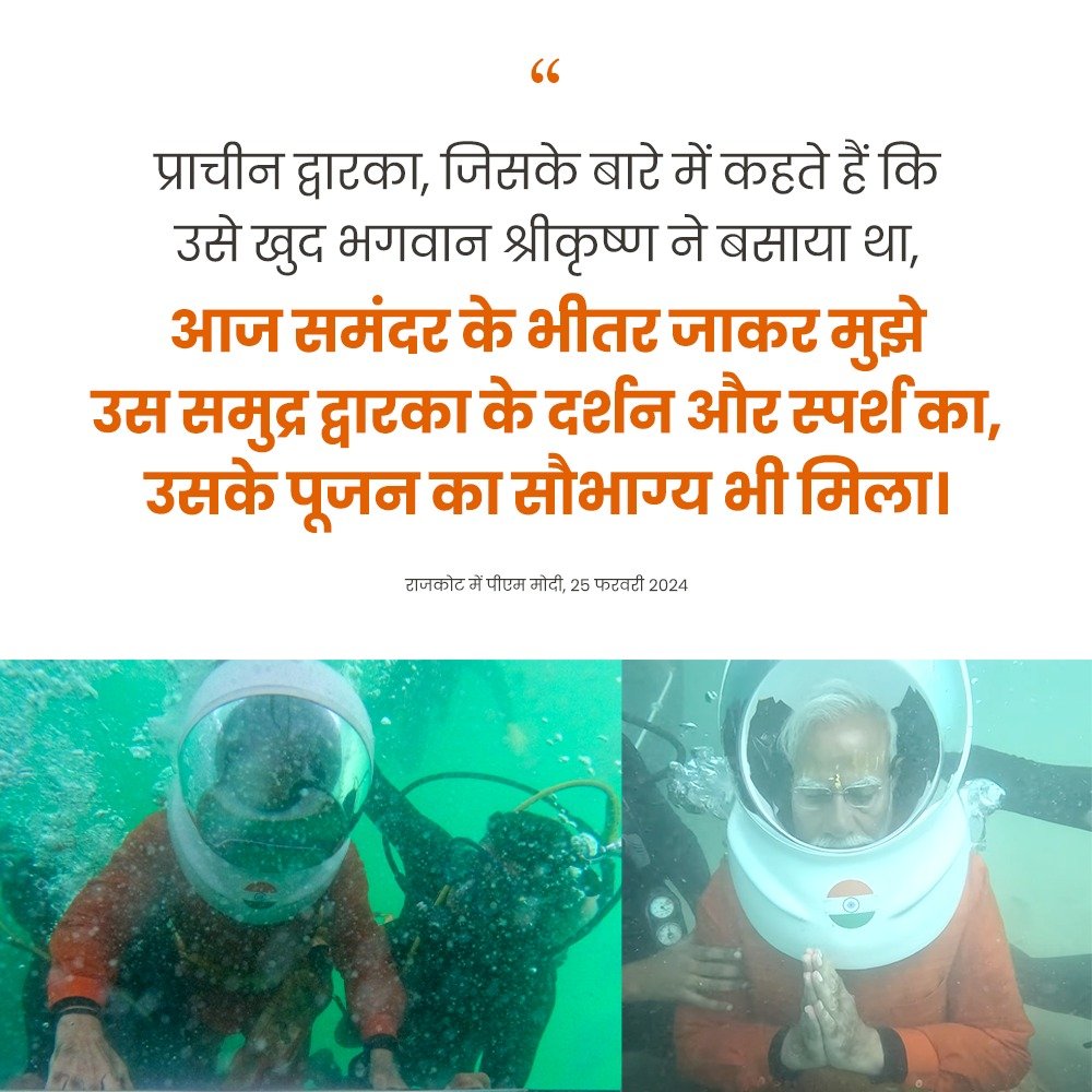 PMO India (@pmoindia) on Twitter photo рдкреНрд░рд╛рдЪреАрди рджреНрд╡рд╛рд░рдХрд╛, рдЬрд┐рд╕рдХреЗ рдмрд╛рд░реЗ рдореЗрдВ рдХрд╣рддреЗ рд╣реИрдВ рдХрд┐ рдЙрд╕реЗ рдЦреБрдж рднрдЧрд╡рд╛рди рд╢реНрд░реАрдХреГрд╖реНрдг рдиреЗ рдмрд╕рд╛рдпрд╛ рдерд╛, рдЖрдЬ рд╕рдордВрджрд░ рдХреЗ рднреАрддрд░ рдЬрд╛рдХрд░ рдореБрдЭреЗ рдЙрд╕ рд╕рдореБрджреНрд░ рджреНрд╡рд╛рд░рдХрд╛ рдХреЗ рджрд░реНрд╢рди рдФрд░ рд╕реНрдкрд░реНрд╢ рдХрд╛,рдЙрд╕рдХреЗ рдкреВрдЬрди рдХрд╛ рд╕реМрднрд╛рдЧреНрдп рднреА рдорд┐рд▓рд╛: PM <a href="/narendramodi/">Narendra Modi</a> рдкреНрд░рд╛рдЪреАрди рджреНрд╡рд╛рд░рдХрд╛, рдЬрд┐рд╕рдХреЗ рдмрд╛рд░реЗ рдореЗрдВ рдХрд╣рддреЗ рд╣реИрдВ рдХрд┐ рдЙрд╕реЗ рдЦреБрдж рднрдЧрд╡рд╛рди рд╢реНрд░реАрдХреГрд╖реНрдг рдиреЗ рдмрд╕рд╛рдпрд╛ рдерд╛, рдЖрдЬ рд╕рдордВрджрд░ рдХреЗ рднреАрддрд░ рдЬрд╛рдХрд░ рдореБрдЭреЗ рдЙрд╕ рд╕рдореБрджреНрд░ рджреНрд╡рд╛рд░рдХрд╛ рдХреЗ рджрд░реНрд╢рди рдФрд░ рд╕реНрдкрд░реНрд╢ рдХрд╛,рдЙрд╕рдХреЗ рдкреВрдЬрди рдХрд╛ рд╕реМрднрд╛рдЧреНрдп рднреА рдорд┐рд▓рд╛: PM <a href="/narendramodi/">Narendra Modi</a>