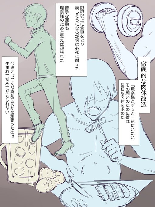 悪霊に恋をしてしまった話② 