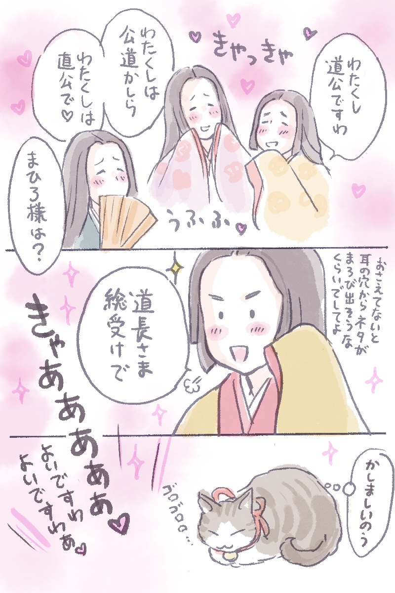 姫様たちの昼下がり…
(あえてタグはつけませぬ) 