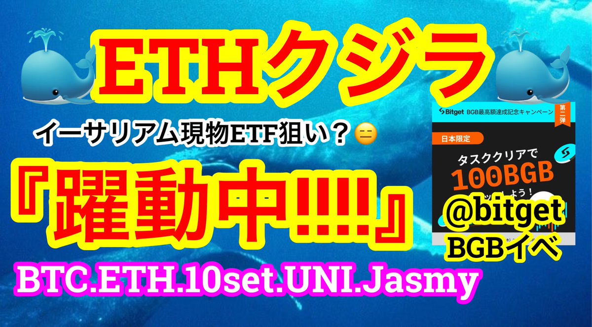 bitmanTV's tweet photo. $BTC $ETH $tenset $UNI $Jasmy #仮想通貨

今日は長崎のパチンコについて😑ランタン良かったなぁ〜💋明日からまた頑張りましょう‼️

【クジラ躍動警報🚨🐳】エアドロは最初の2週間が鍵⁉️利益はそこで決めちまえ🫵(仮想通貨 BTC.ETH.10set.UNI.Jasmy) https://t.co/Hi1toksHze https://t.co/jwjTSjquF9