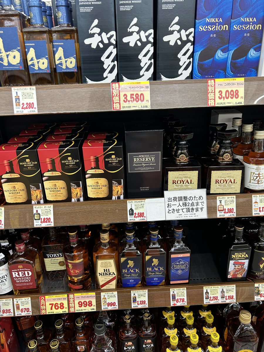 知多がカートンで売ってました。
リザーブもオールドも。
#知多
#リザーブ
#オールド