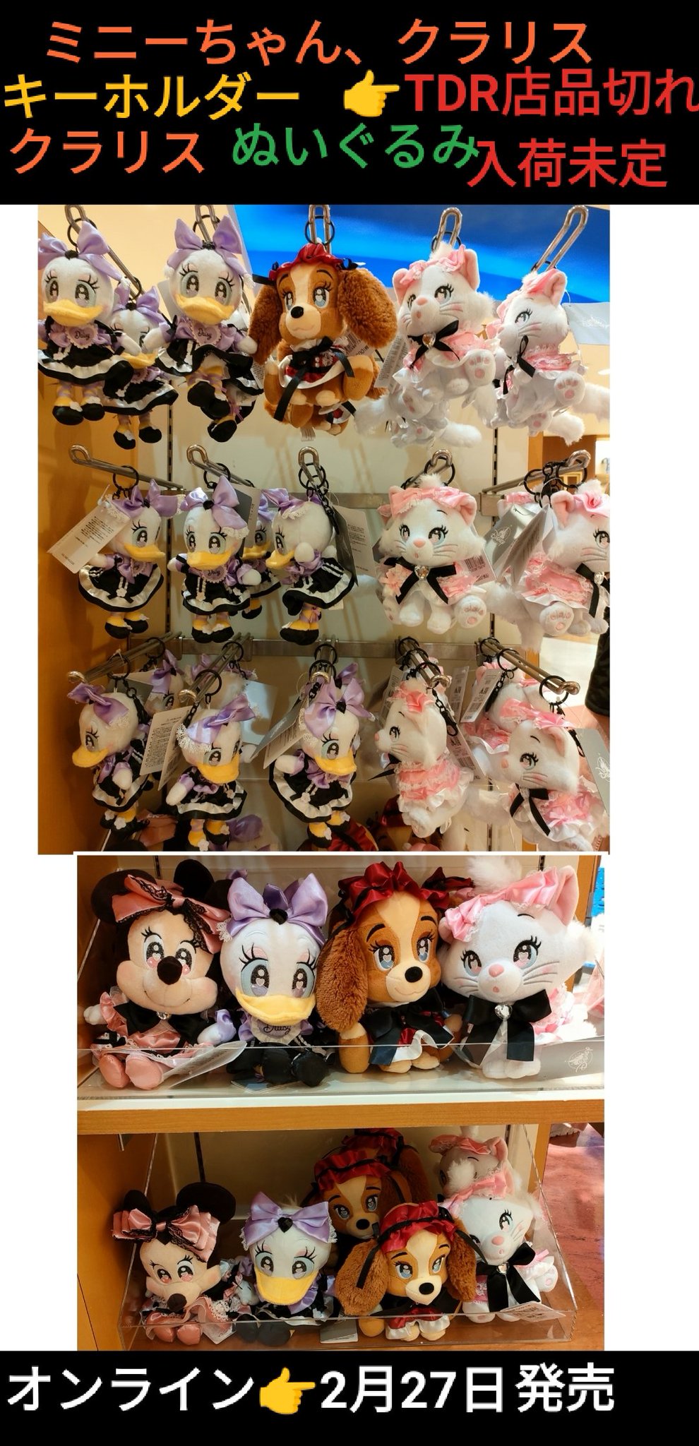 TDR ディズニー ぷらん on X: 