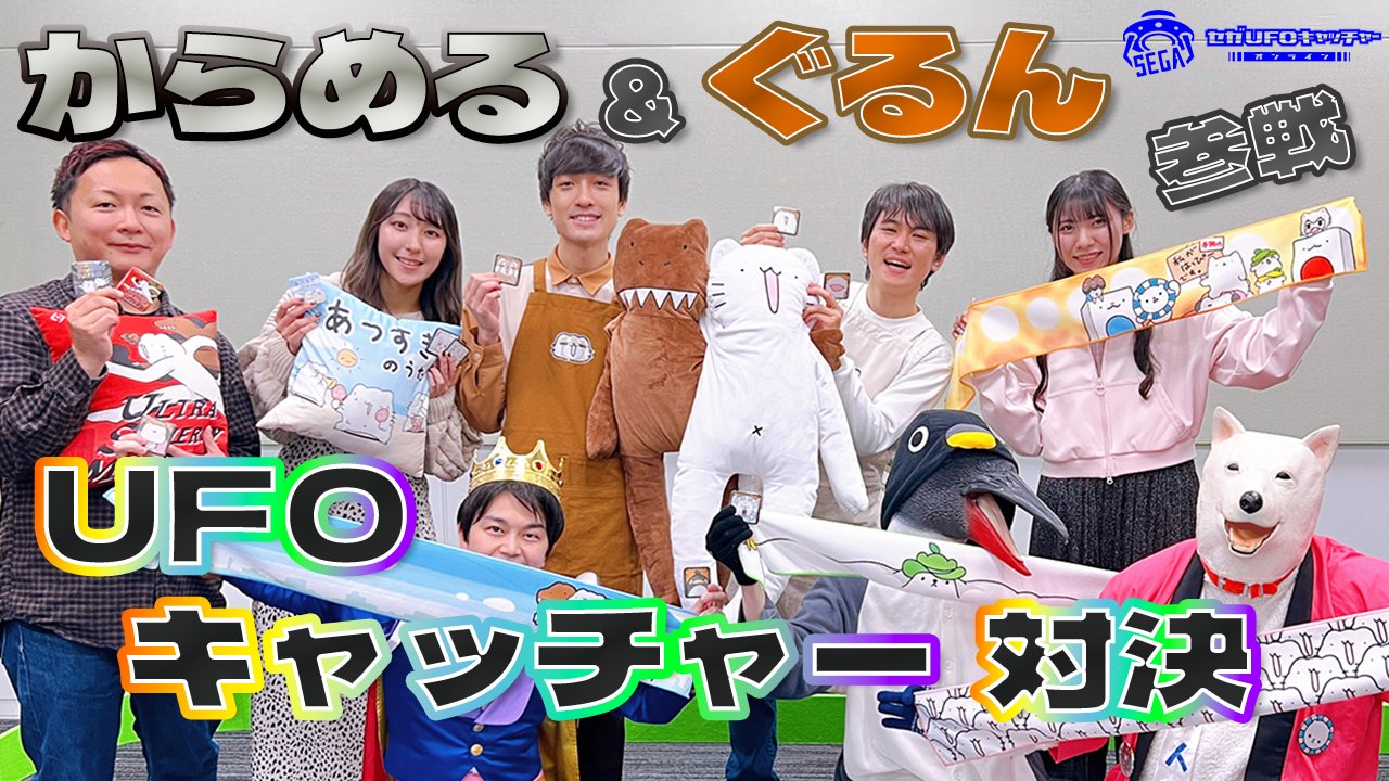 maimaiでらっくす　ソルト　セガUFO限定セット maimai でらっくす PRiSM PLUS公式サイト｜セガ音ゲー