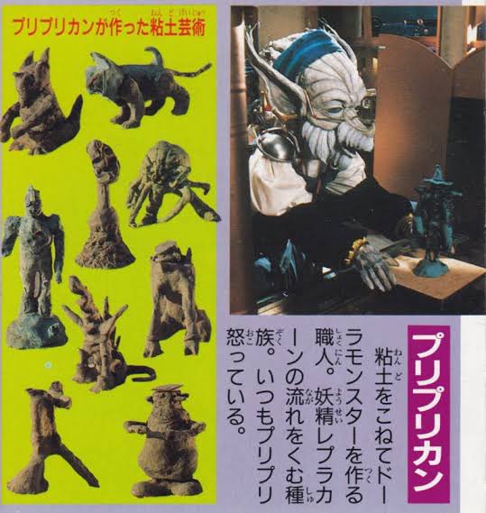 恐竜戦隊ジュウレンジャー！敵の【バンドーラ】一味の幹部　プリプリカン フィギュア Amazon.co.jp: 恐竜戦隊ジュウレンジャーの敵[バンドーラ]一味の