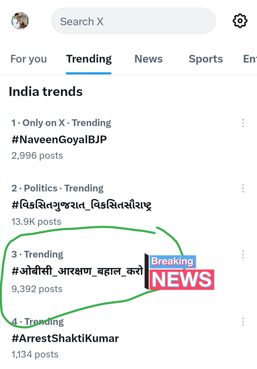 इंडिया में #3नम्बर पर trading कर रहा है जल्दी से एक नम्बर पर पहुंचाओ।
<a href="/JATbera1/">Bhera ram</a>
<a href="/AmitYaddav/">Amit Yadav 🇮🇳</a>
#ओबीसी_आरक्षण_बहाल_करो