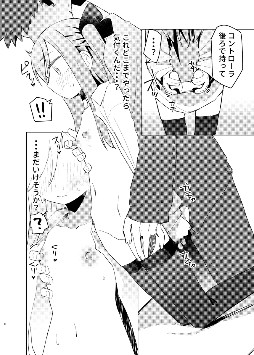 エロ漫画の導入えっちシーンだよ 