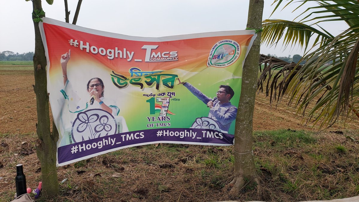 রবিবার হুগলি তারকেশ্বরে টিএমসিএসের হুগলি শাখার ঐক্য সম্মিলনী অনুষ্ঠান .
 
#HooghlyTMCS #TMCS