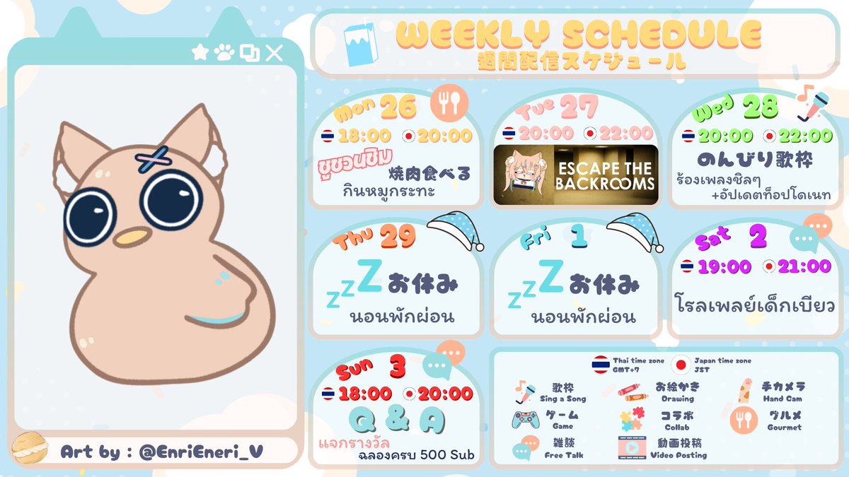 ChouxCreamii's tweet photo. 🥯WEEKLY SCHEDULE🥯
🥛26 FEB - 3 MAR 2024 🥛

🥯Stream here↓ 
https://t.co/kBejP6tpo8

🎨#ChouxCreamFA
🤪#ChouxCreamMeme 
🔴#ChouxCreamLive 
🌽#ChouxCreamMoment 

ART: @.EnriEneri_V

#VTuberUprising #VtuberTH #VtuberJP #新人Vtuber #วีทูป https://t.co/yaSiHBjaqf