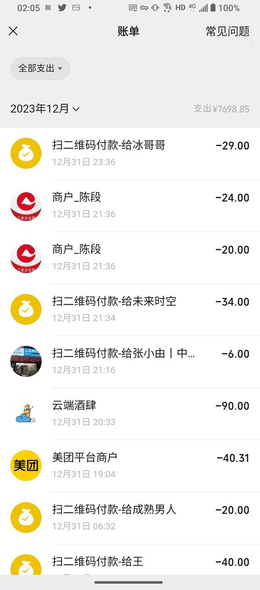 fusu52897's tweet photo. @bbwwoai @SHENLING52 要不要我甩截图，老子吃饭打车消费都算她头上？随便什么截图都往我身上扣呢？都是这狗��人用的，看看三个月有没有两万。 https://t.co/sXzybgJ5hd