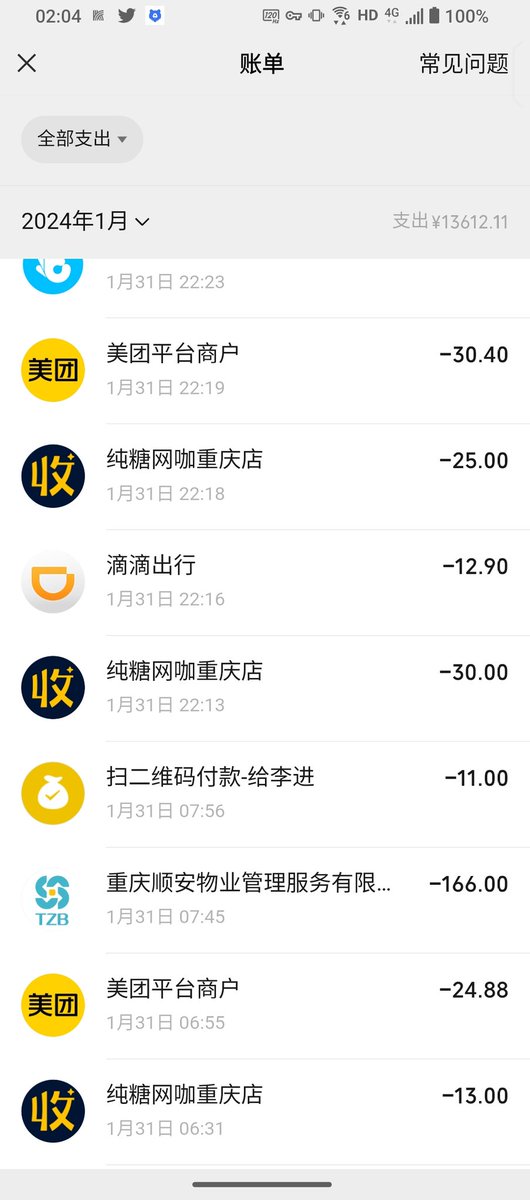 fusu52897's tweet photo. @bbwwoai @SHENLING52 要不要我甩截图，老子吃饭打车消费都算她头上？随便什么截图都往我身上扣呢？都是这狗��人用的，看看三个月有没有两万。 https://t.co/sXzybgJ5hd