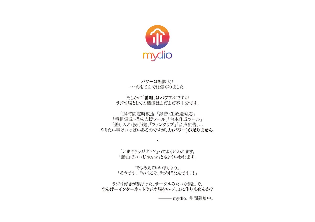 先日のイベントで配布したフライヤーをご紹介！