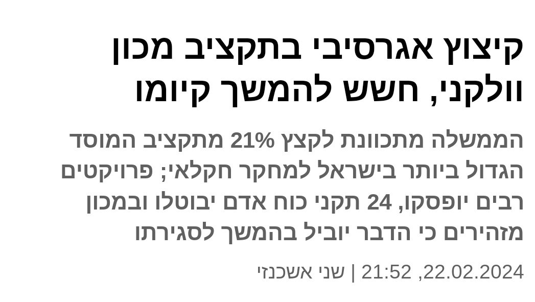 נטמעים במזרח התיכון