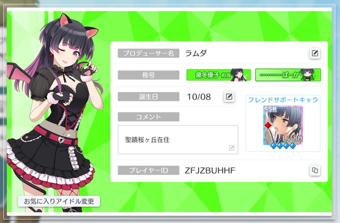 フレンドのカードを自主練Voの冬優子の完凸にしました  #シャニソンフレンド募集  #シャニソンフレンド  #シャニソン ZFJZBUHHF https://t.co/sD42ZBCFss<a href="/tag/%E3%82%B7%E3%83%A3%E3%83%8B%E3%82%BD%E3%83%B3%E3%83%95%E3%83%AC%E3%83%B3%E3%83%89%E5%8B%9F%E9%9B%86"class="tags">#シャニソンフレンド募集</a><a href="/tag/%E3%82%B7%E3%83%A3%E3%83%8B%E3%82%BD%E3%83%B3%E3%83%95%E3%83%AC%E3%83%B3%E3%83%89"class="tags">#シャニソンフレンド</a><a href="/tag/%E3%82%B7%E3%83%A3%E3%83%8B%E3%82%BD%E3%83%B3"class="tags"><span>#シャニソン</span></a>