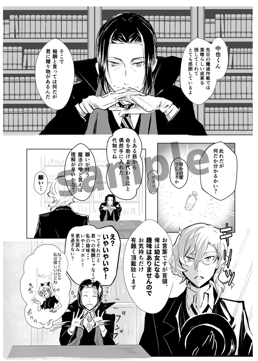 新刊「ポケット魔法」のサンプルです🥰
最期に部数アンケートありますのでお求め予定ありましたらポチっとお願いします🙇‍♀️
リプに続きます(1/2) 