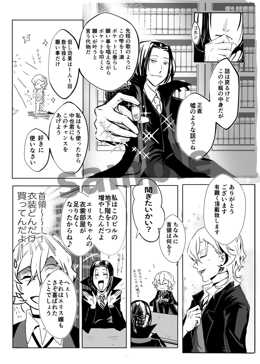 新刊「ポケット魔法」のサンプルです🥰
最期に部数アンケートありますのでお求め予定ありましたらポチっとお願いします🙇‍♀️
リプに続きます(1/2) 