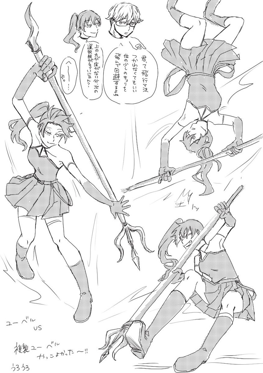 すんごい楽しそうで可愛かったらくがき 