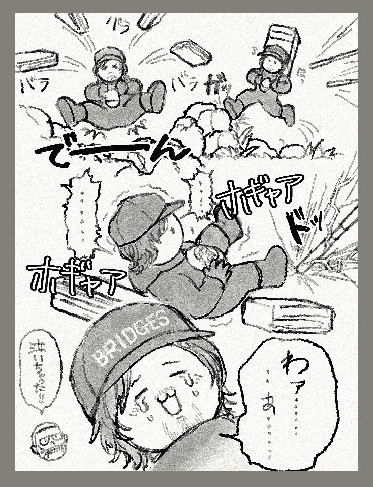 デスストの記 